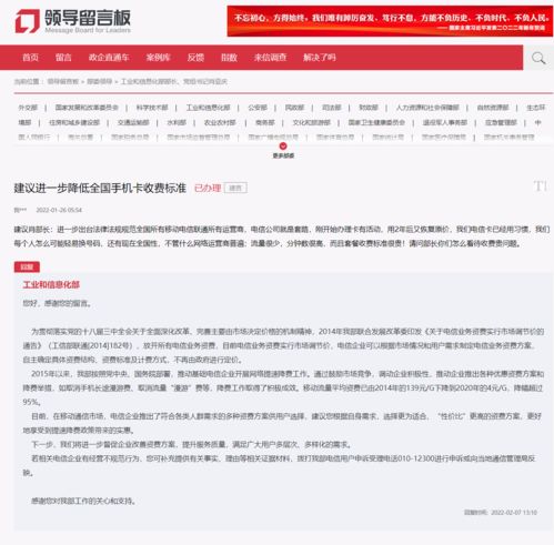 工信部回應(yīng)手機(jī)資費(fèi)問(wèn)題 6年流量費(fèi)降幅超95%，增值電信業(yè)務(wù)持續(xù)優(yōu)化