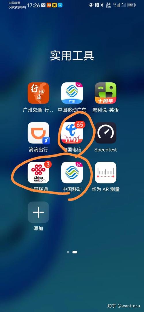 運(yùn)營(yíng)商與手機(jī)卡套餐的那些事兒 基礎(chǔ)電信業(yè)務(wù)解析